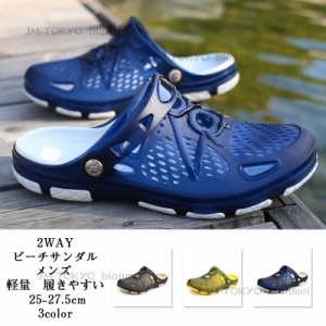 2way サンダル メンズ レディース 水陸両用 職場 超軽量 クロッグサンダル サボ スリッパ 25-27.5cm