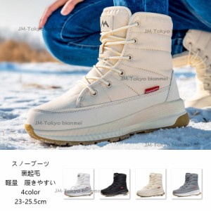 冬新作　スノーブーツ レディース スノーシューズ 防寒 雪 冬用 ブーツ 裏ボア トレッキングシューズ 登山 靴 ボア 裏起毛 winter snow b