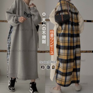 2023秋冬新作　ドッキングワンピース ロング 秋服 冬服 パーカー ワンピース 長袖 大きいサイズ 不規則 ロングワンピース チェック柄 Aラ