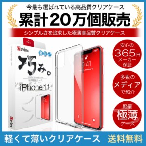 iPhone 11 ケース カバー iPhone11 透明 クリアケース 薄くて 軽い アイフォン アイホン 存在感ゼロ 巧みシリーズ OVER`s オーバーズ TP0