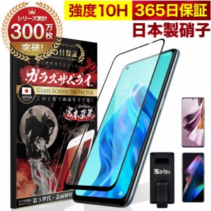 OPPO Reno10 5 A 5G Find X3 Pro ガラスフィルム フィルム 3D 全面保護フィルム 10H ガラスザムライ オッポ OVER`s 黒縁 全面 保護