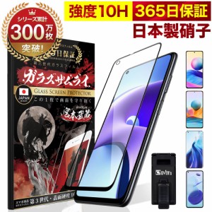 Xiaomi Redmi Note 10 JE Lite 9T 11 Pro ガラスフィルム フィルム 全面 保護 3D 全面保護フィルム 保護フィルム 10H ガラスザムライ シ