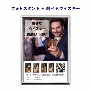 【プレシャスセレクト フォトスタンド＋選べるウイスキー】 お返し お礼 お祝い 快気祝い 結婚式 引出物 結婚祝い 還暦祝い 新築祝い 母 