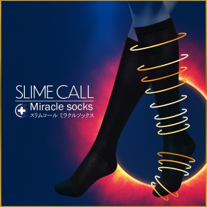 最先端の矯正ソックス【スリムコール ミラクルソックス（SLIM CALL Miracle Socks）】ダイエットインナー 靴下 ソックス 下半身