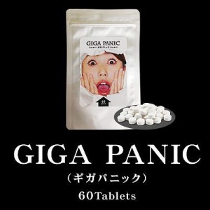 送料無料!!純白の1粒…仰天サプリ降臨【GIGA PANIC（ギガパニック）】男性サポートサプリメント メンズ