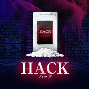 送料無料【HACK（ハック）】男性サポートサプリメント メンズ