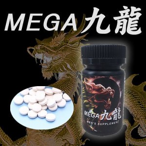 【MEGA九龍（メガクーロン）】男性サポートサプリメント メンズ