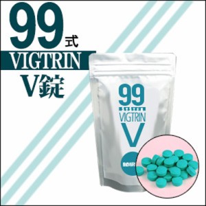 送料無料!!99要素の項目で開発された【99式ヴィクトリンV錠】男性サポートサプリメント メンズ