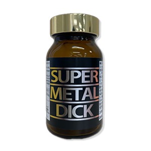 緊急告知!!【SUPER METALDICK（スーパーメタルディック）】男性サポートサプリメント メンズサプリ