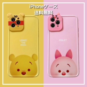 iPhone12ケース iPhone12Pro iPhone11 iPhoneSE2 第2世代 SE3プーさん ピグレット ペア カップル 友達同士 韓国 かわいい ツムツム風