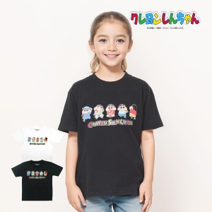 クレヨンしんちゃん 22853222 子供服 キッズ グッズ しんのすけ バリエーション Tシャツ ジュニア 半袖 黒 白 ブラック ホワイト 110 120