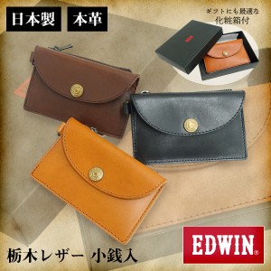 エドウイン EDWIN サイフ 財布 小銭入 ウォレット 22249141 栃木レザー 日本製  本革 牛革