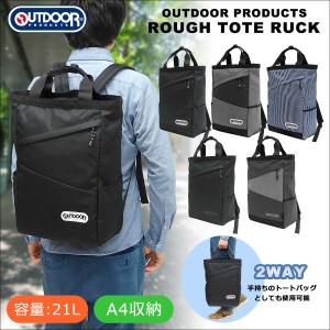 アウトドア プロダクツ リュック 22459938 OUTDOOR PRODUCTS バックパック ラフ トートリュック メンズ レディース A4収納  旅行 21L 通