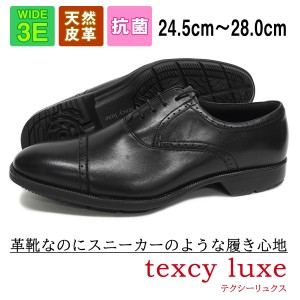 ビジネスシューズ texcy luxe テクシーリュクス TU-7774 黒 ブラック アシックス商事  本革 就活 入社式 入学式 新生活 フォーマル リク