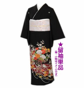 黒留袖 お仕立上がり 洗える 単品 古典花車菊梅金彩鶴 フリー 結婚式 着物 出来上がり プレタ 古典柄 お買上 購入