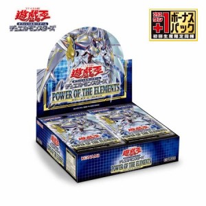 【新品未開封】遊戯王 POWER OF THE ELEMENTS パワー・オブ・ジ・エレメンツ BOX シュリンク付き 初回生産限定版 +1ボーナスパック付き 