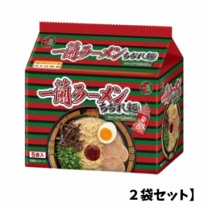 【2箱セット】一蘭 ラーメン ちぢれ麺  (1箱5食入り) 一蘭特製 赤い秘伝の粉付 福岡 博多 有名店 豚骨 ラーメン とんこつ 専門店 グルメ 