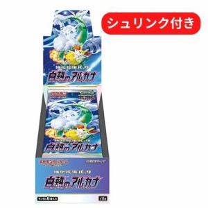 即日配送 新品未開封 白熱のアルカナ ポケモンカードゲーム ソード＆シールド 強化拡張パック BOX シュリンク付き ポケカ ボックス