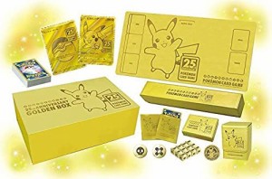 新品未開封 即日配送 ポケモンカードゲーム ソード＆シールド 25th ANNIVERSARY GOLDEN BOX シュリンク付き ポケカ