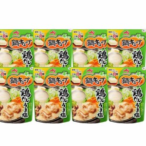 【8個セット】味の素 鍋キューブ【鶏だしうま塩】鍋の素 キューブ 一人用 鍋スープ 大容量 スープ 時短料理 セット 濃縮 手軽