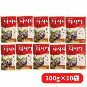 大容量 まとめ買い C・J いりこダシダ 100g×10袋 煮干しダシダ 韓国調味料  韓国食品 韓国料理 韓国食材 おかず 韓国お土産 輸入食品 激