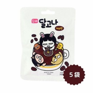 お試し 手作りダルゴナ 20g×5袋 コーヒー味 タルゴナ カルメ焼き 韓国食品 韓国お菓子 タルゴナ 韓国駄菓子 不良菓子