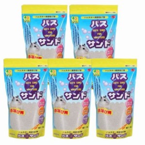 三晃商会 バスサンド ハムスター用砂浴び砂 1kg×5個セット