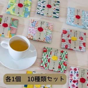 和布華 はんかてぃ〜 10種類 各1個セット 計10個 紅茶とハンカチ セット プレゼント ギフト お配り 入社 退職 プチギフト 御礼品 母の日