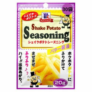 【30袋セット】ＭＣポテトシーズニングバター醤油 20g × 30袋YOUKI ユウキ食品 ポテトフライ 味付け フレーバー