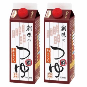 【2本セット】創味のつゆ あまくち 500ml 創味食品 和風 だし 出汁 和食 日本食 調味料 たれ 和風だし