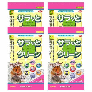 三晃商会 トイレ砂 サラっとクリーン 600g ×4袋 リス・ハムスター用トイレ砂 小動物用 ハムスター チンチラ リス