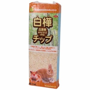 SANKO 白樺・広葉樹チップ 1kg 三晃商会 うさぎ ハムスター 床材 ハリネズミ ハムスター ふかふか