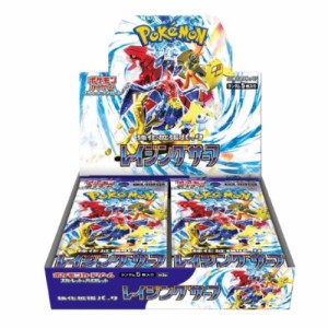 1カートン 12箱入り 新品未開封 レイジングサーフ BOX ポケモンカードゲーム スカーレット＆バイオレット 強化拡張パック  ポケカ