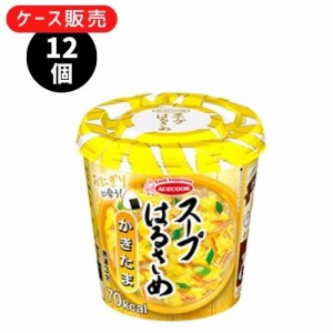 【12個入りケース販売】スープはるさめ 【かきたま】エースコック インスタント まとめ買い 箱買い カップ 春雨 詰め合わせ