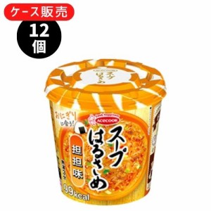 【12個入りケース販売】スープはるさめ【担担味】エースコック インスタント まとめ買い 箱買い カップ 春雨 詰め合わせ