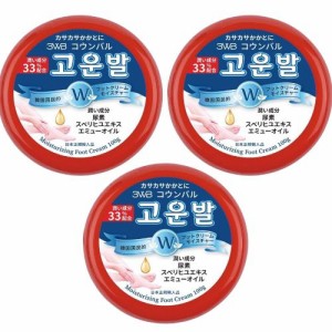 【3個セット】正規品/国内配送 コウンバル フットクリーム（赤い蓋）WHB Gounbal Foot Cream かかと角質ケア フットクリーム 保湿＋抗菌 