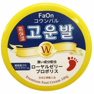 【正規品/国内配送】コウンバル フットクリーム（黄色い蓋）3WB Luxury Gounbal Foot Cream かかと角質ケア フットクリーム 保湿＋抗菌 