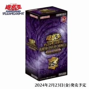 2月23日発売 予約 遊戯王 OCG デュエルモンスターズ QUARTER CENTURY CHRONICLE side:UNITY クォーター センチュリー クロニクル シュリ