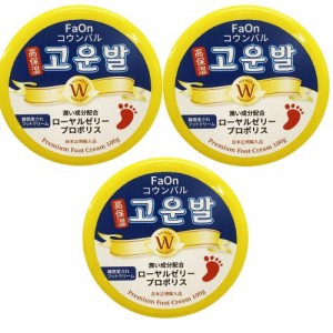 【3個セット】正規品/国内配送 コウンバル フットクリーム（黄色い蓋）3WB Luxury Gounbal Foot Cream かかと角質ケア フットクリーム 保