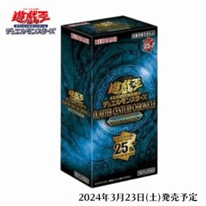 3月23日発売 予約 遊戯王 OCG デュエルモンスターズ QUARTER CENTURY CHRONICLE side:PRIDE クォーター センチュリー クロニクル シュリ