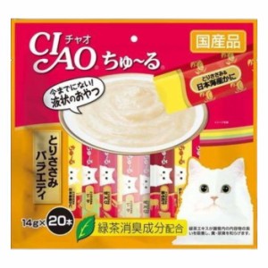 CIAO チャオちゅ~る【とりささみバラエティ】(14g×20本) 猫用 ごはん 緑茶成分配合 ペースト 液状 スティック ちゅーる