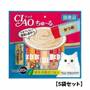 【5袋セット】CIAO チャオちゅ~る 【シーフードバラエティ】(14g×20本) 猫用 ごはん 緑茶成分配合 ペースト 液状 スティック ちゅーる