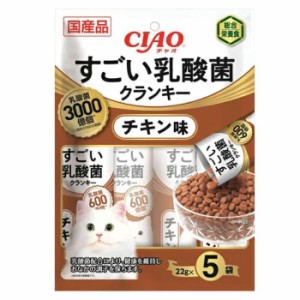 CIAO チャオ すごい乳酸菌 クランキー【チキン】(22g×5本) 猫用 ごはん 緑茶成分配合 ペースト 液状 スティック ちゅーる  ドライ