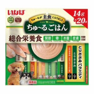 いなば ちゅ~るごはん【とりささみ バラエティ】(14g×20本) 犬用 ごはん 緑茶成分配合 ペースト 液状 スティック ちゅーる