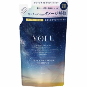 YOLU ディープナイトリペアシャンプー 詰替用 350ml ヘアケア ダメージケア 保湿 人気 ツヤ髪 しっとり 補修 うるおい シリコンフリー つ