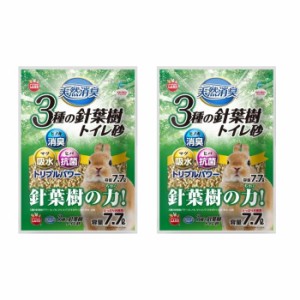 【2個セット】ミニマルランド マルカン 天然消臭 3種の針葉樹トイレ砂 7.7L うさぎ チンチラ モルモット 小動物 トイレ砂 トイレ用品 消