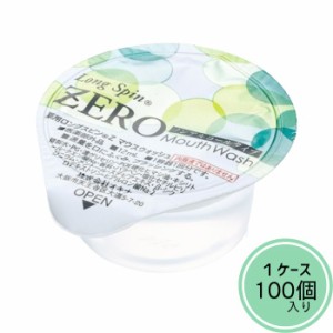 【ケース販売】マウスウォッシュ ロングスピン【スタイルパックZero】12ml (100個入) ホワイト 薬用マウスウォッシュ 使い切り 携帯 個包