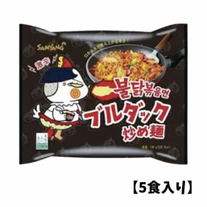 激辛 ブルダック炒め麺140g×(5食入り) 三養ジャパン 汁なし 麺類 激辛ラーメン 即席ラーメン 韓国ラーメン インスタントラーメン 韓国食