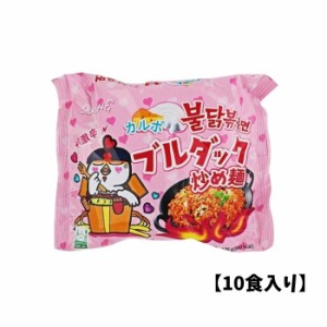 【2袋セット】カルボ ブルダック炒め麺 130g×(5食入り)計10個 三養ジャパン 汁なし 麺類 激辛ラーメン 即席ラーメン 韓国ラーメン イン