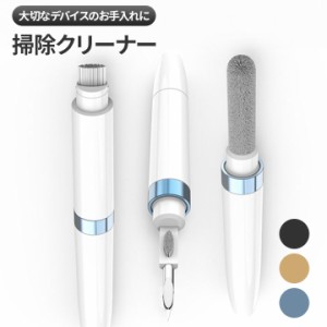 【限定価格!!】ワイヤレスイヤホン 多機能 掃除クリーナー 4in1 AirPods AirPods Pro Air Pods エアポッツ エアポッツプロ エアポッズ エ